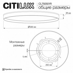 Накладной светильник Citilux ETALON CL750501R в Ишиме - ishim.ok-mebel.com | фото 11