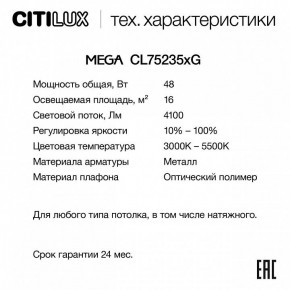 Накладной светильник Citilux MEGA CL752351G в Ишиме - ishim.ok-mebel.com | фото 2