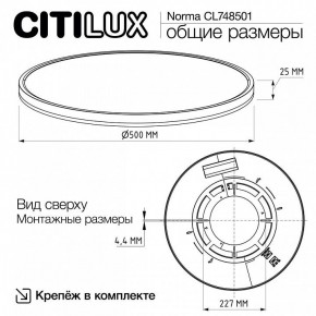 Накладной светильник Citilux Norma CL748501 в Ишиме - ishim.ok-mebel.com | фото 9