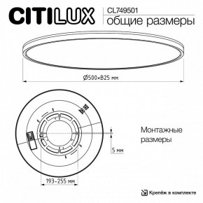 Накладной светильник Citilux NORMA CL749501 в Ишиме - ishim.ok-mebel.com | фото 12