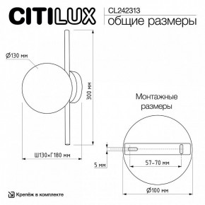 Накладной светильник Citilux Ronny CL242313 в Ишиме - ishim.ok-mebel.com | фото 8