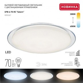 Накладной светильник Эра Классик Б0036367 в Ишиме - ishim.ok-mebel.com | фото 2