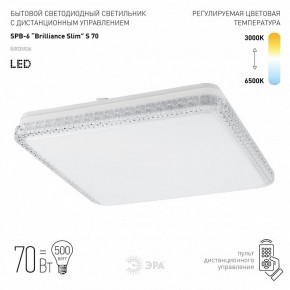 Накладной светильник Эра Классик SPB-6 Brilliance Slim S 70 в Ишиме - ishim.ok-mebel.com | фото 2