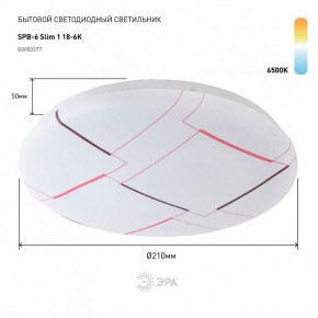 Накладной светильник Эра Slim SPB-6 Slim 1 18-6K в Ишиме - ishim.ok-mebel.com | фото 2