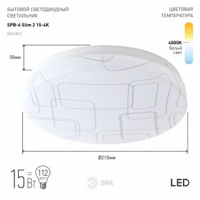 Накладной светильник Эра Slim SPB-6 Slim 2 15-4K в Ишиме - ishim.ok-mebel.com | фото 2