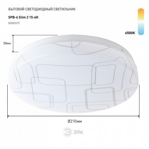 Накладной светильник Эра Slim SPB-6 Slim 2 15-6K в Ишиме - ishim.ok-mebel.com | фото 2