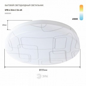 Накладной светильник Эра Slim SPB-6 Slim 2 24-6K в Ишиме - ishim.ok-mebel.com | фото 2