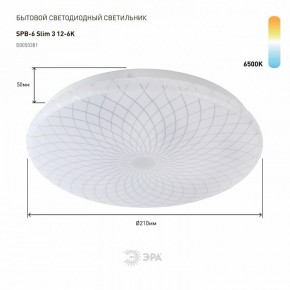 Накладной светильник Эра Slim SPB-6 Slim 3 12-6K в Ишиме - ishim.ok-mebel.com | фото 2