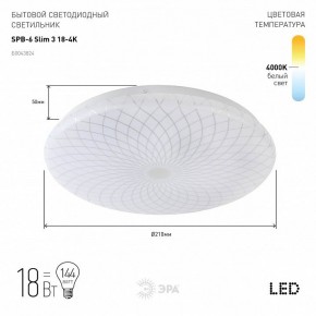 Накладной светильник Эра Slim SPB-6 Slim 3 18-4K в Ишиме - ishim.ok-mebel.com | фото 2