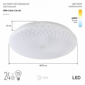 Накладной светильник Эра Slim SPB-6 Slim 3 24-4K в Ишиме - ishim.ok-mebel.com | фото 2