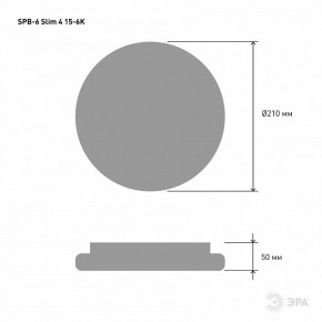 Накладной светильник Эра Slim SPB-6 Slim 4 15-6K в Ишиме - ishim.ok-mebel.com | фото 3