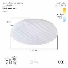 Накладной светильник Эра Slim SPB-6 Slim 4 18-4K в Ишиме - ishim.ok-mebel.com | фото 2