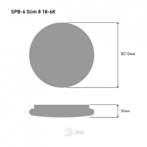 Накладной светильник Эра Slim SPB-6 Slim 8 18-6K в Ишиме - ishim.ok-mebel.com | фото 4