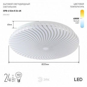 Накладной светильник Эра Slim SPB-6 Slim 8 24-4K в Ишиме - ishim.ok-mebel.com | фото 2