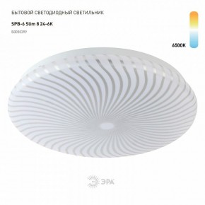 Накладной светильник Эра Slim SPB-6 Slim 8 24-6K в Ишиме - ishim.ok-mebel.com | фото 2
