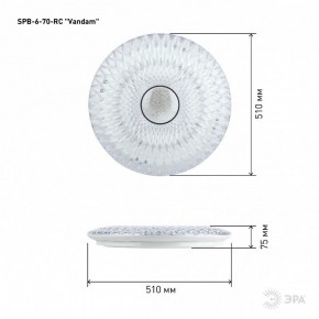 Накладной светильник Эра  SPB-6-70-RC Vandam в Ишиме - ishim.ok-mebel.com | фото 7