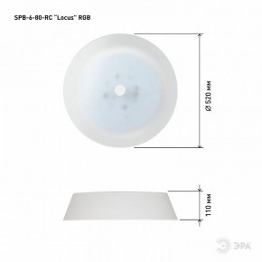 Накладной светильник Эра  SPB-6-80-RC Locus RGB в Ишиме - ishim.ok-mebel.com | фото 13