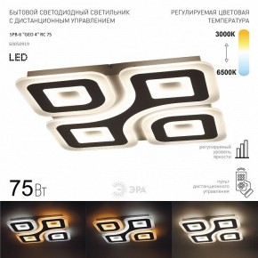 Накладной светильник Эра  SPB-6 GEO 4 RC 75 в Ишиме - ishim.ok-mebel.com | фото 2