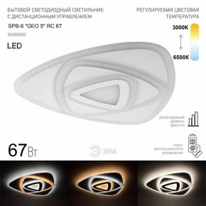 Накладной светильник Эра  SPB-6 GEO 5 RC 67 в Ишиме - ishim.ok-mebel.com | фото 2
