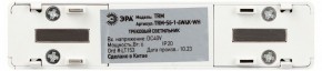 Накладной светильник Эра  TRM-S5-1-6W4K-WH в Ишиме - ishim.ok-mebel.com | фото 5