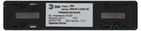 Накладной светильник Эра  TRM-S5-2-6W4K-BK в Ишиме - ishim.ok-mebel.com | фото 5