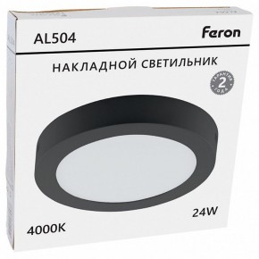 Накладной светильник Feron AL504 51075 в Ишиме - ishim.ok-mebel.com | фото 8