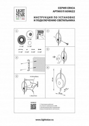 Накладной светильник Lightstar Erica 609622 в Ишиме - ishim.ok-mebel.com | фото 4