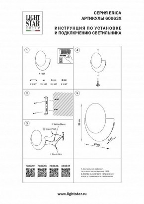 Накладной светильник Lightstar Erica 609637 в Ишиме - ishim.ok-mebel.com | фото 4