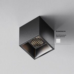 Накладной светильник Maytoni Alfa LED C064CL-5W4K-SQ-B в Ишиме - ishim.ok-mebel.com | фото 2