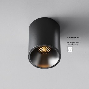 Накладной светильник Maytoni Alfa LED C064CL-8W2.7K-RD-B в Ишиме - ishim.ok-mebel.com | фото 2