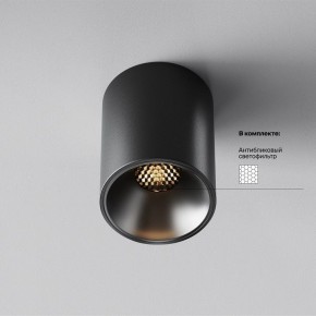Накладной светильник Maytoni Alfa LED C064CL-8W3K-RD-B в Ишиме - ishim.ok-mebel.com | фото 2