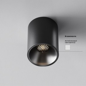 Накладной светильник Maytoni Alfa LED C064CL-8W4K-RD-B в Ишиме - ishim.ok-mebel.com | фото 2