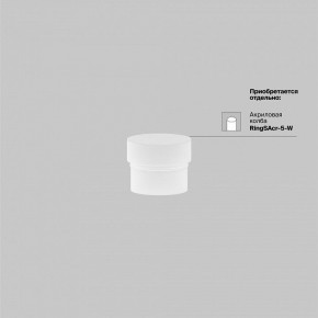 Накладной светильник Maytoni Focus LED TR032-4-5WTW-M-DSZ-W в Ишиме - ishim.ok-mebel.com | фото 7