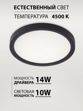 Накладной светильник Natali Kovaltseva PLAIN LED LAMPS 81114/1C в Ишиме - ishim.ok-mebel.com | фото 3