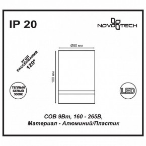 Накладной светильник Novotech Arum 357684 в Ишиме - ishim.ok-mebel.com | фото 4