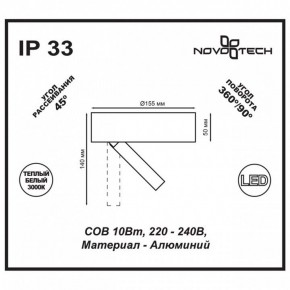 Накладной светильник Novotech Razzo 357704 в Ишиме - ishim.ok-mebel.com | фото 3