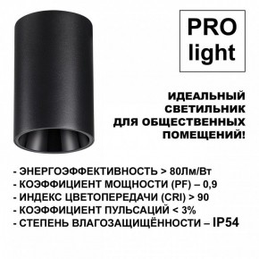 Накладной светильник Novotech Recte 359419 в Ишиме - ishim.ok-mebel.com | фото 6