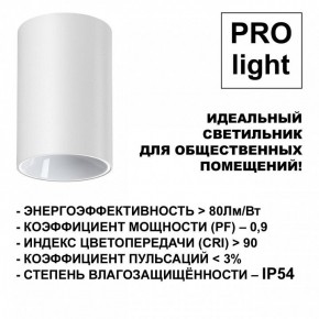 Накладной светильник Novotech Recte 359421 в Ишиме - ishim.ok-mebel.com | фото 6