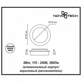 Накладной светильник Novotech Smena 357856 в Ишиме - ishim.ok-mebel.com | фото 4