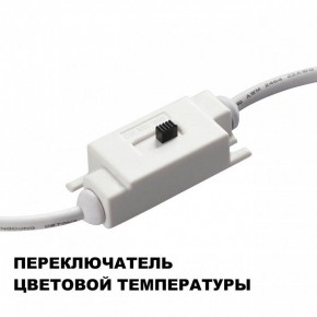 Накладной светильник Novotech Yeso 359401 в Ишиме - ishim.ok-mebel.com | фото 9