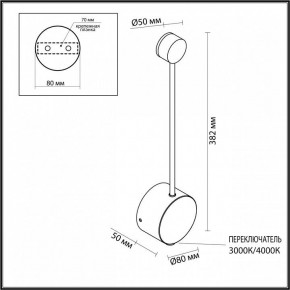 Накладной светильник Odeon Light Satellite 7008/5WL в Ишиме - ishim.ok-mebel.com | фото 4