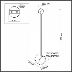 Накладной светильник Odeon Light Satellite 7008/5WLA в Ишиме - ishim.ok-mebel.com | фото 4