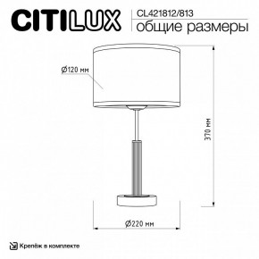 Настольная лампа декоративная Citilux ALTON CL421812 в Ишиме - ishim.ok-mebel.com | фото 5