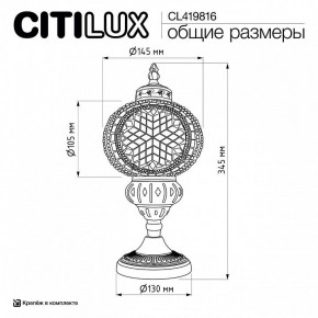 Настольная лампа декоративная Citilux Каир CL419816 в Ишиме - ishim.ok-mebel.com | фото 11