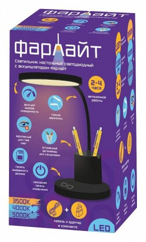 Настольная лампа офисная Farlight  FAR002272 в Ишиме - ishim.ok-mebel.com | фото 2