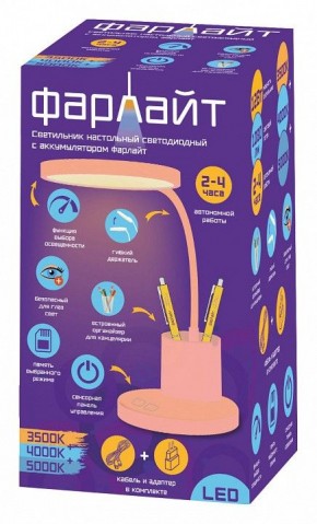 Настольная лампа офисная Farlight  FAR002273 в Ишиме - ishim.ok-mebel.com | фото 2