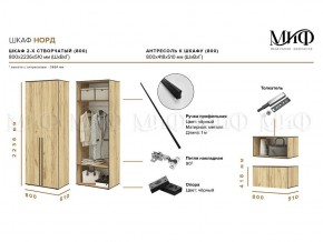 НОРД Шкаф 2-х ств с антресолью (800) в Ишиме - ishim.ok-mebel.com | фото 10