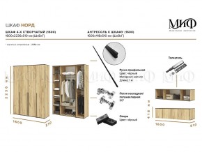 НОРД Шкаф 4-х ств с антресолью (1600) в Ишиме - ishim.ok-mebel.com | фото 9