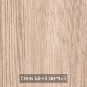 ОЛЬГА 1 Прихожая в Ишиме - ishim.ok-mebel.com | фото 4