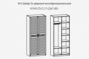 Париж № 3 Шкаф 2-х дв. (ясень шимо свет/серый софт премиум) в Ишиме - ishim.ok-mebel.com | фото 2